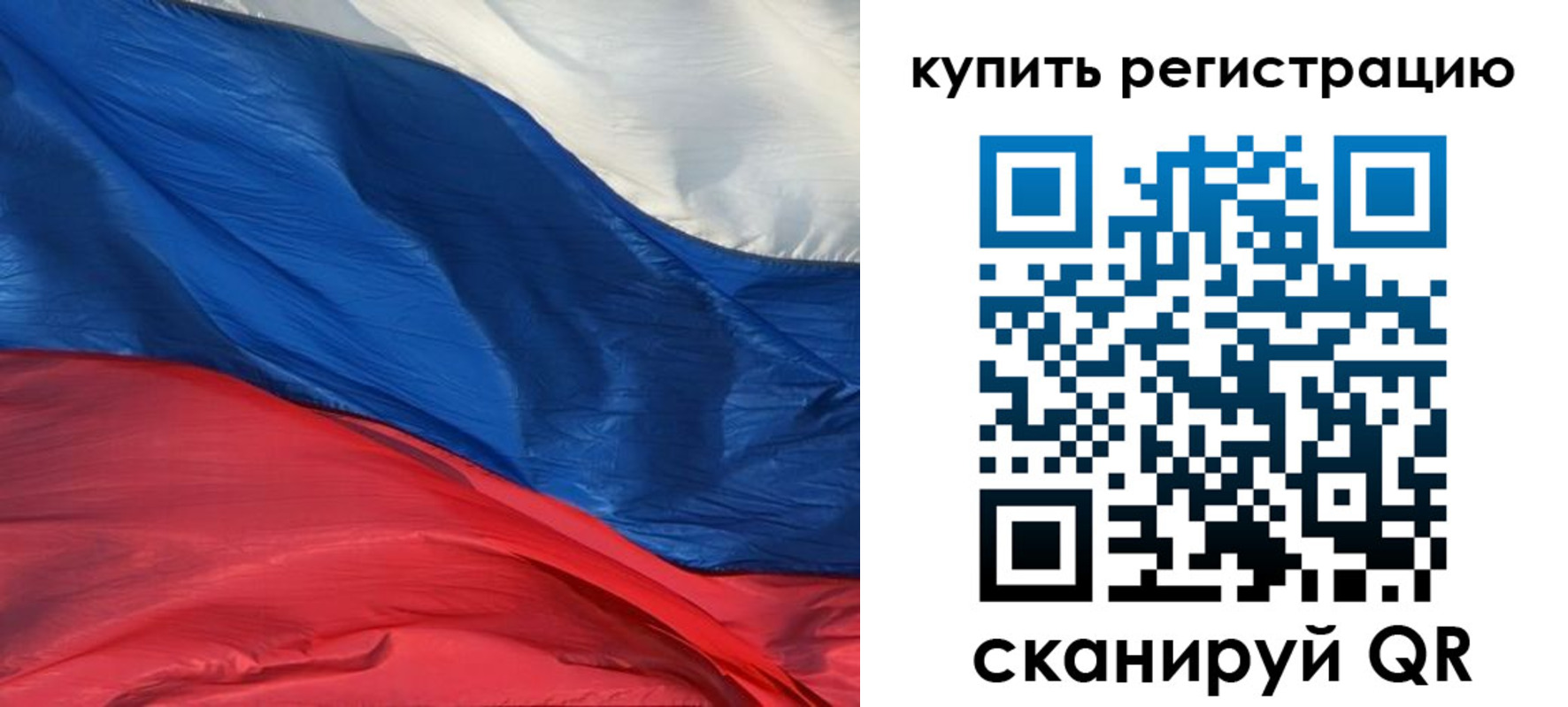 прописка для кредита в Балашове