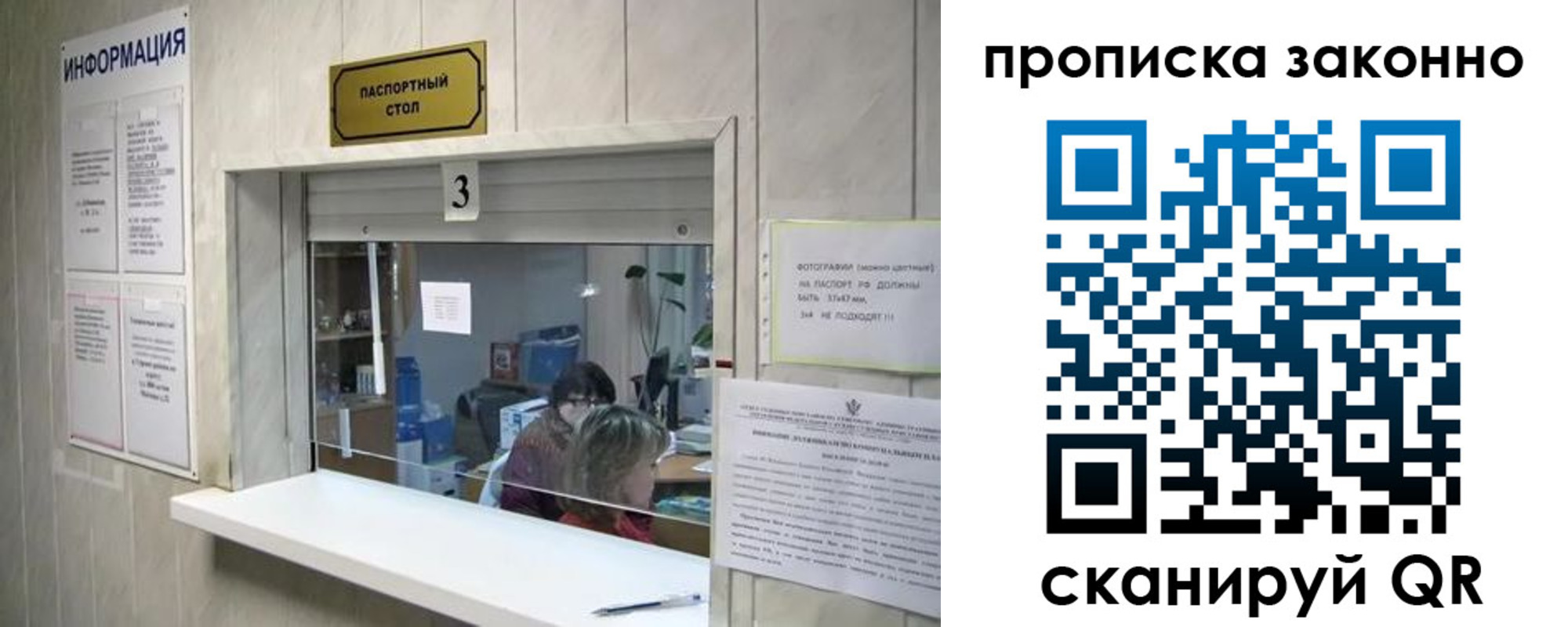 временная регистрация поиск в Балашове
