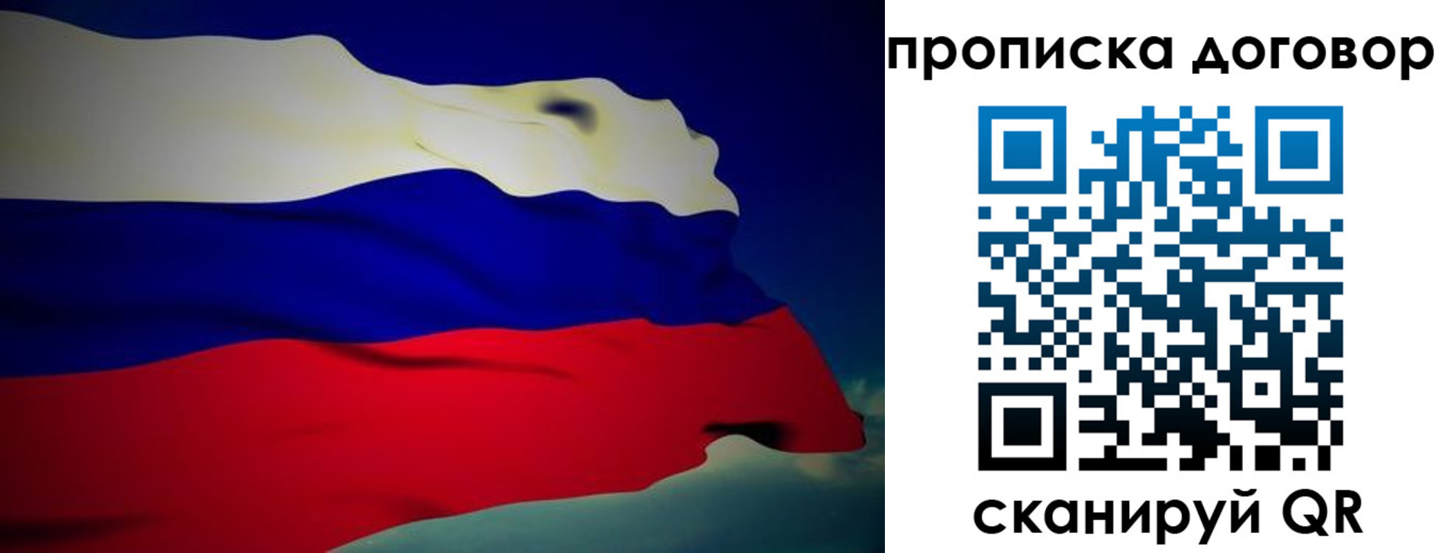 временная регистрация недорого в Балашове