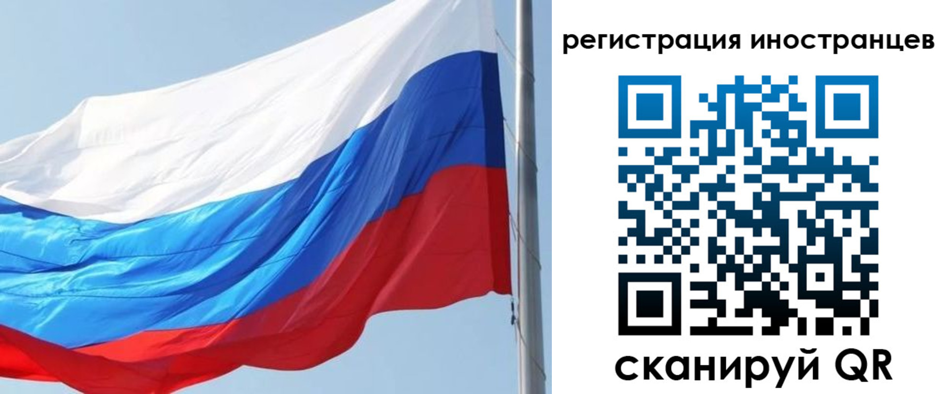 прописка 2025 в Балашове