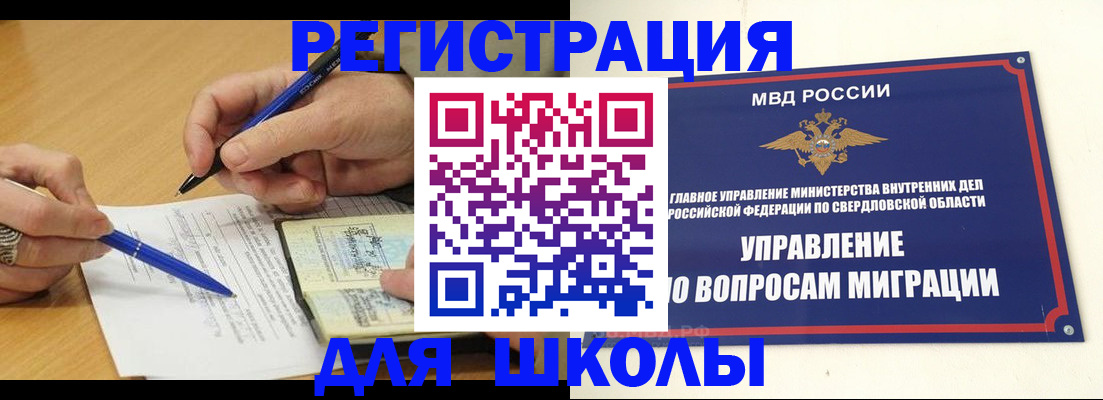 временная регистрация недорого в Балашове