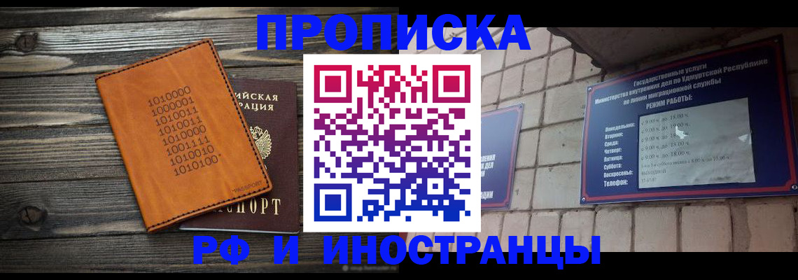найти адрес прописки в Балашове