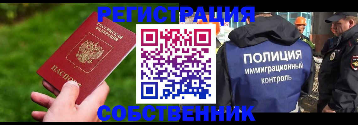 где прописаться в Балашове