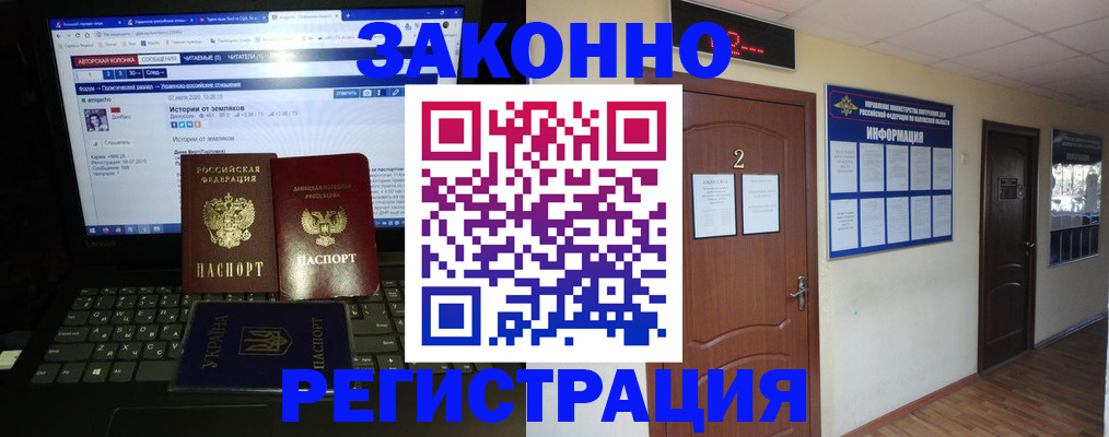 временная регистрация гарантия в Балашове