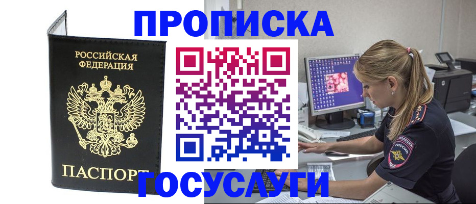 пропишу в квартире в Балашове