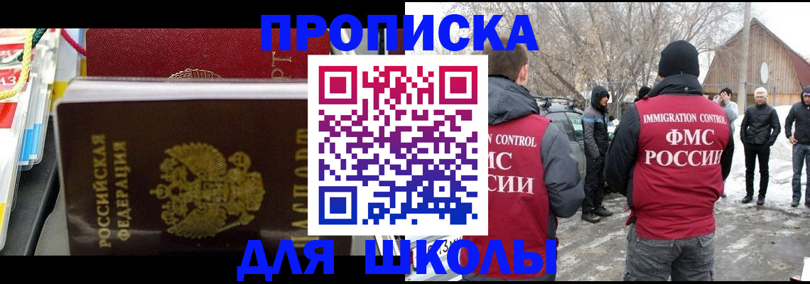 временная регистрация собственник в Балашове