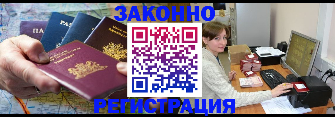 прописка для школы в Балашове