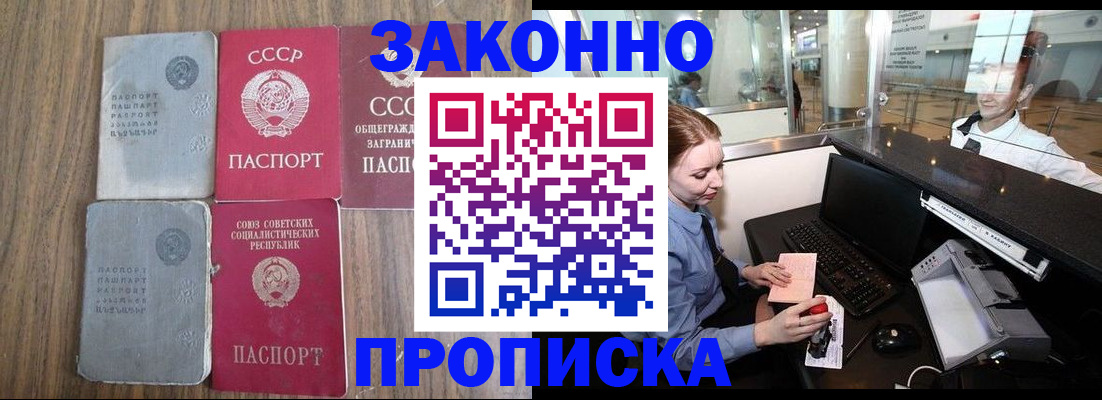 миграционный учет в Балашове